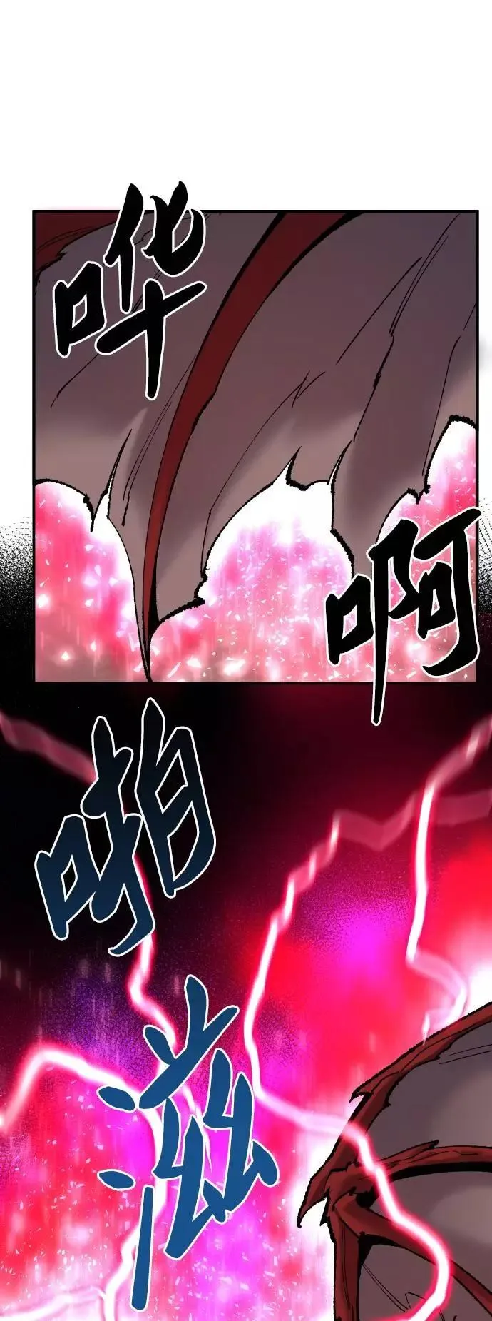 [第39话] 大冲突 第15页