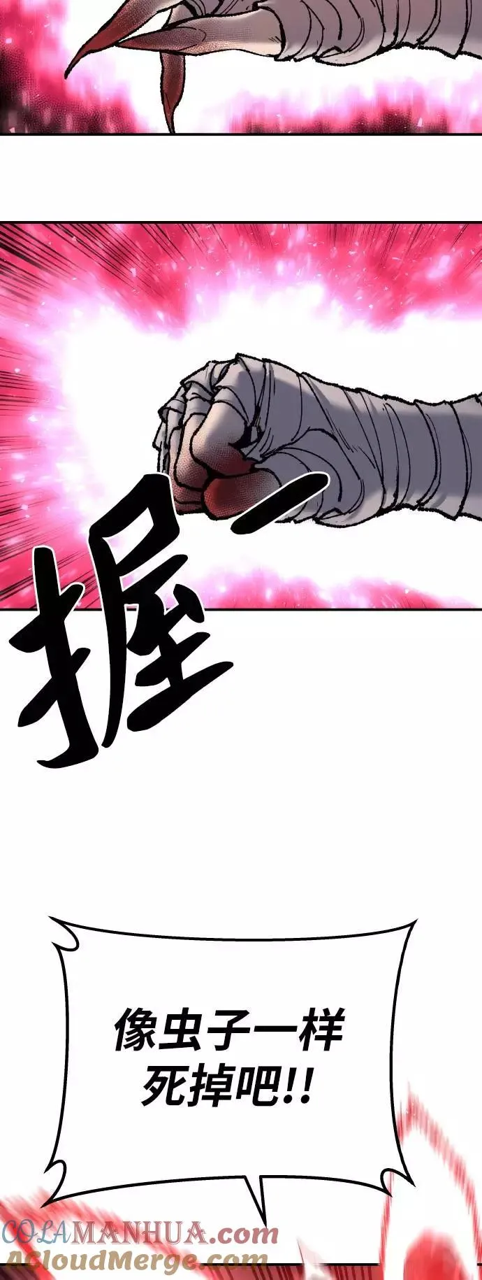 [第39话] 大冲突 第21页