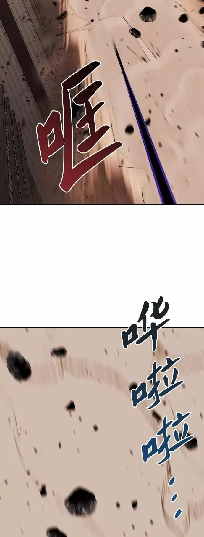 [第39话] 大冲突 第36页