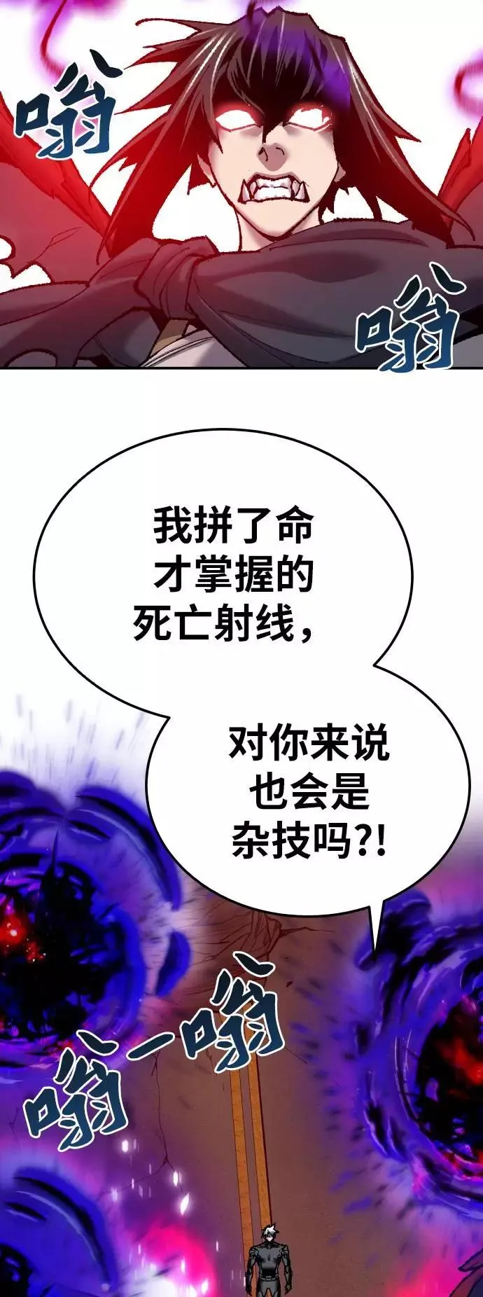 [第39话] 大冲突 第43页