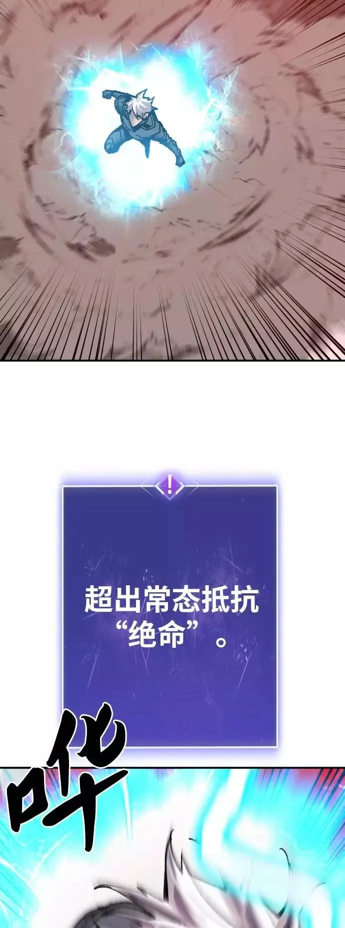 [第39话] 大冲突 第59页
