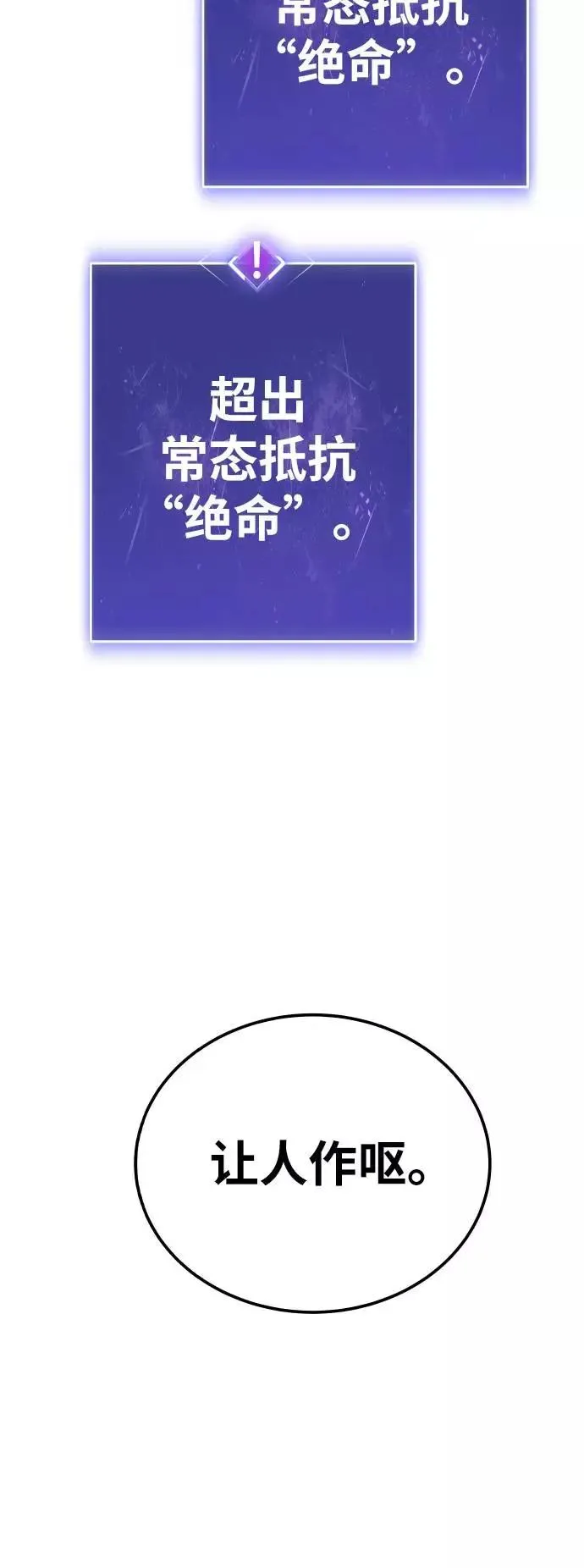 [第39话] 大冲突 第64页