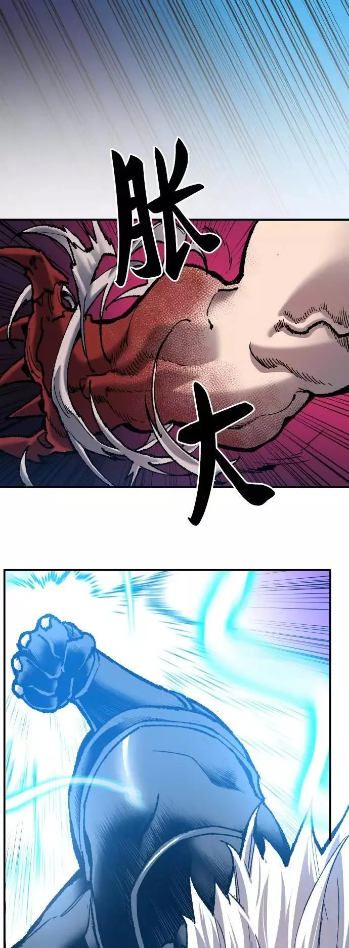 [第39话] 大冲突 第66页