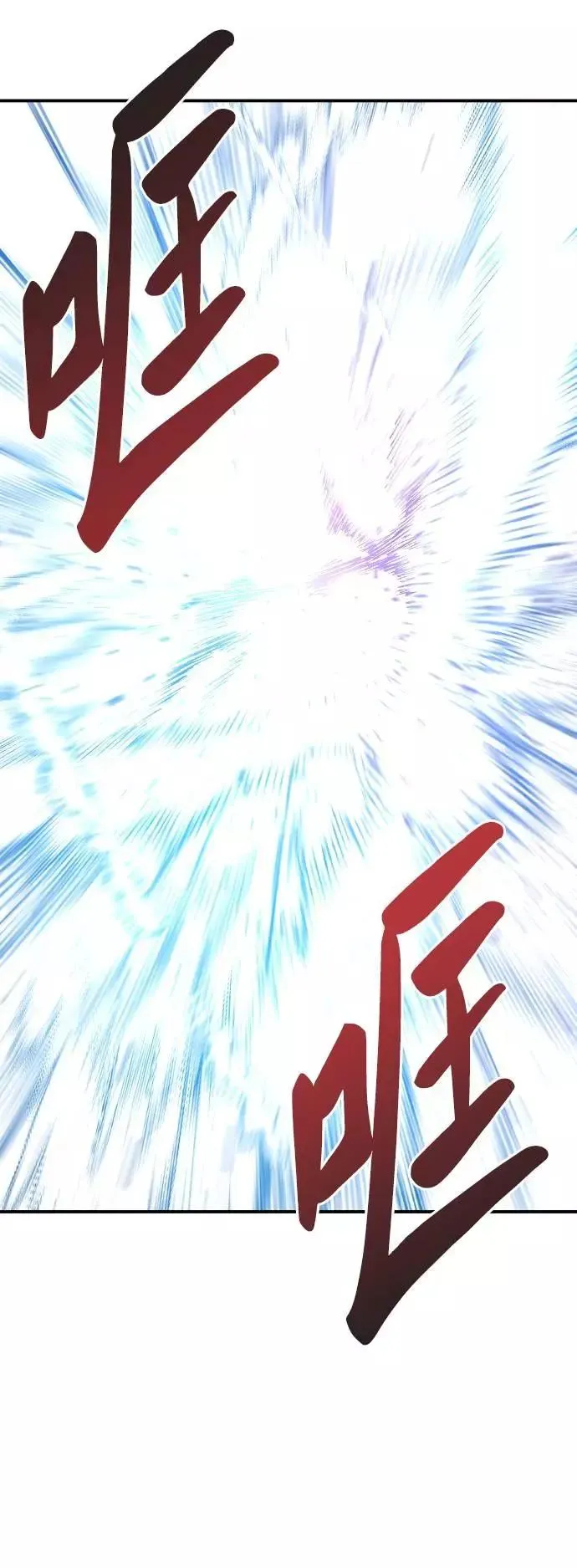 [第39话] 大冲突 第70页