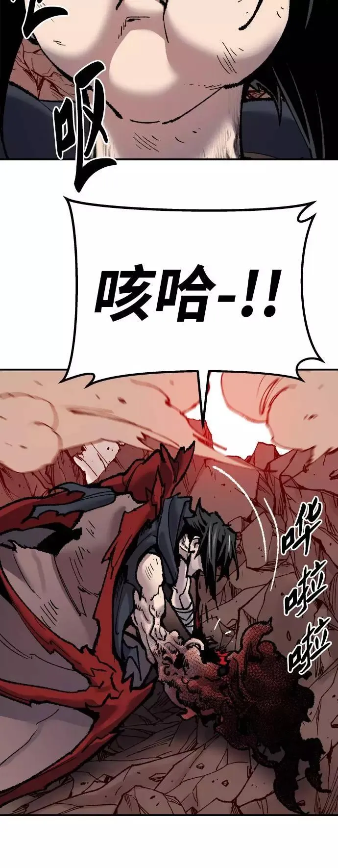 [第39话] 大冲突 第78页