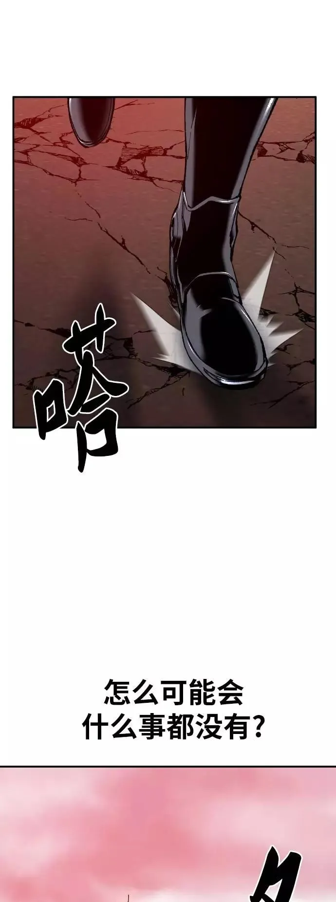 [第39话] 大冲突 第80页