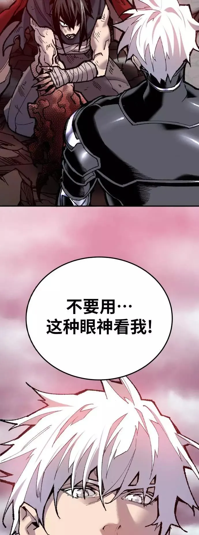 [第39话] 大冲突 第82页