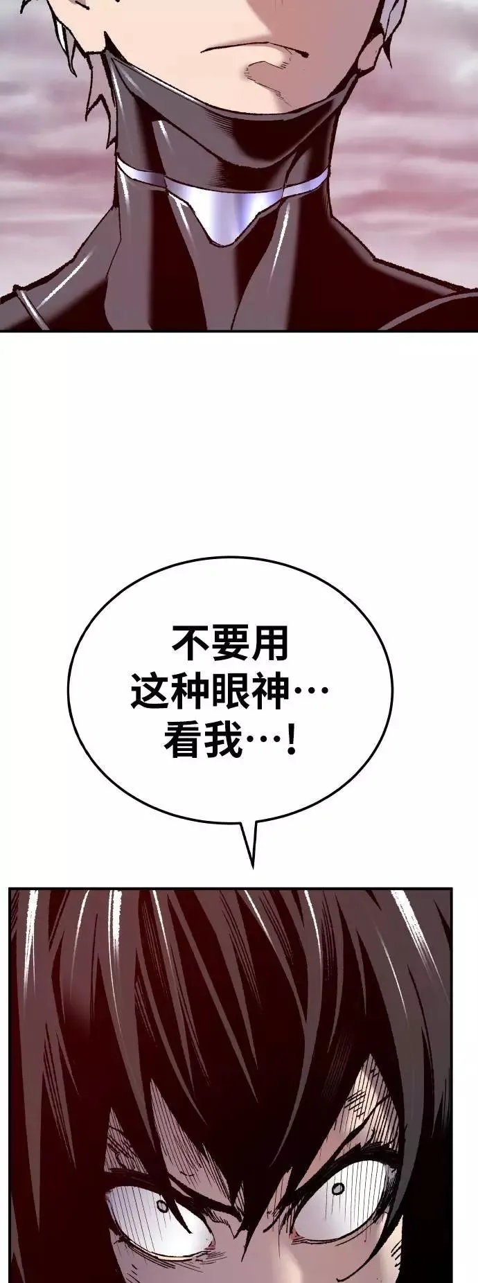 [第39话] 大冲突 第83页