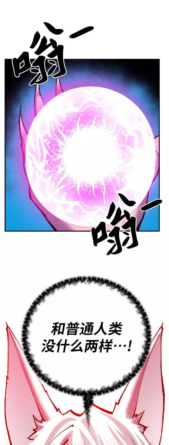 [第39话] 大冲突 第95页