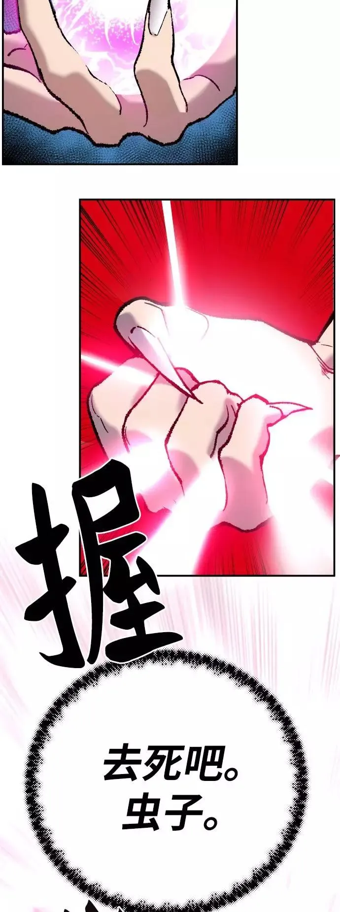 [第39话] 大冲突 第102页