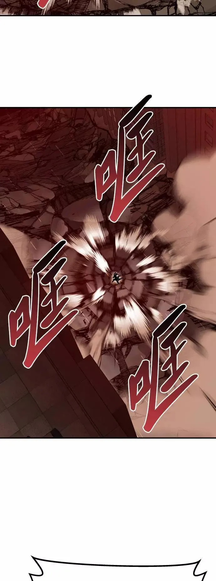 [第39话] 大冲突 第110页