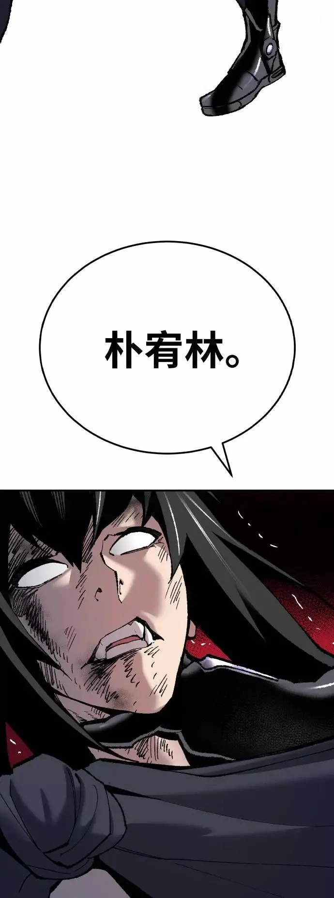 [第39话] 大冲突 第120页