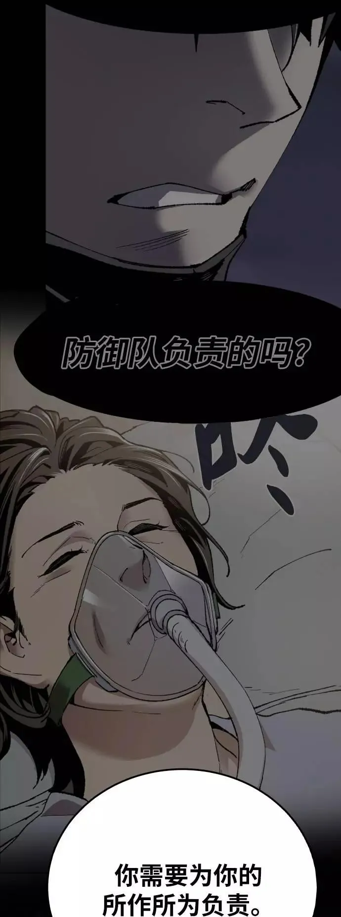 [第39话] 大冲突 第123页