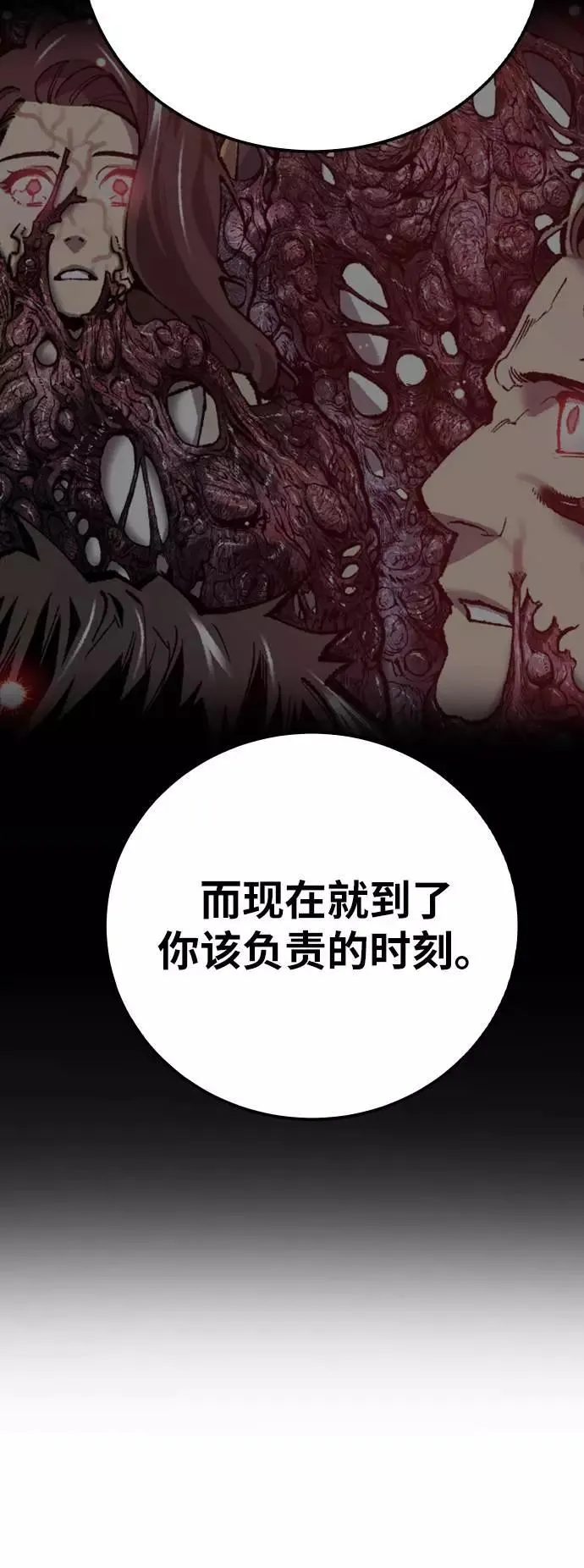 [第39话] 大冲突 第124页