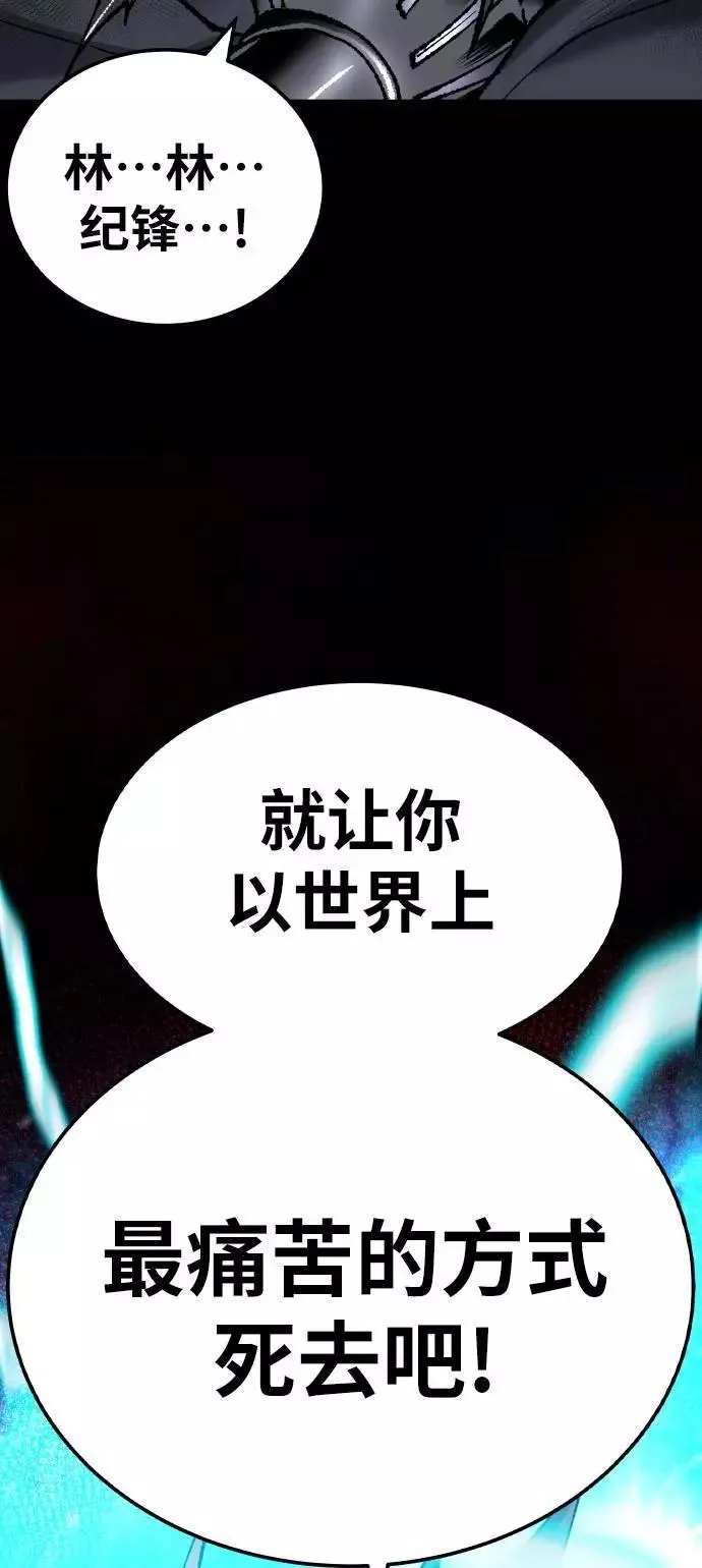[第39话] 大冲突 第126页