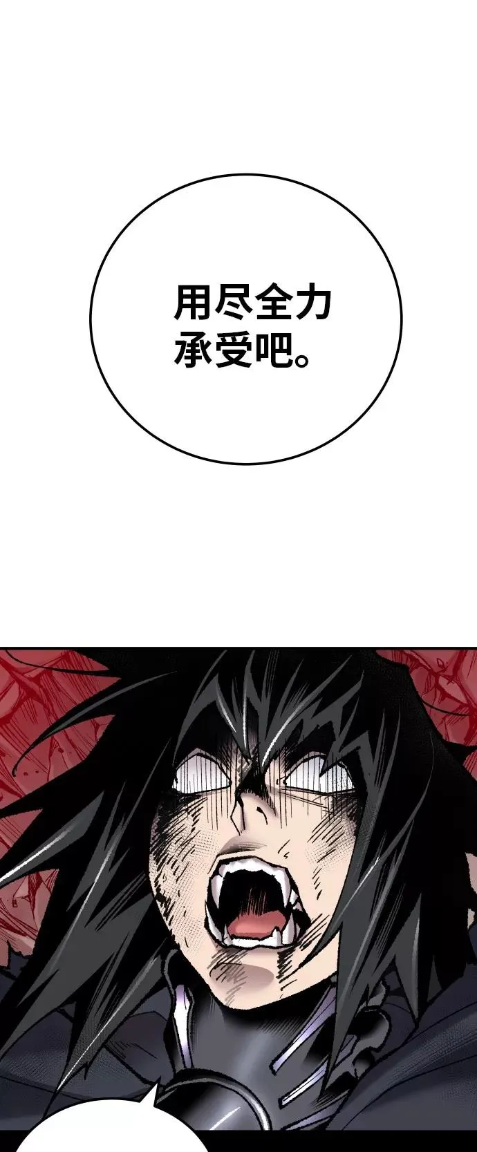 [第40话] 龙族登场？！ 第2页