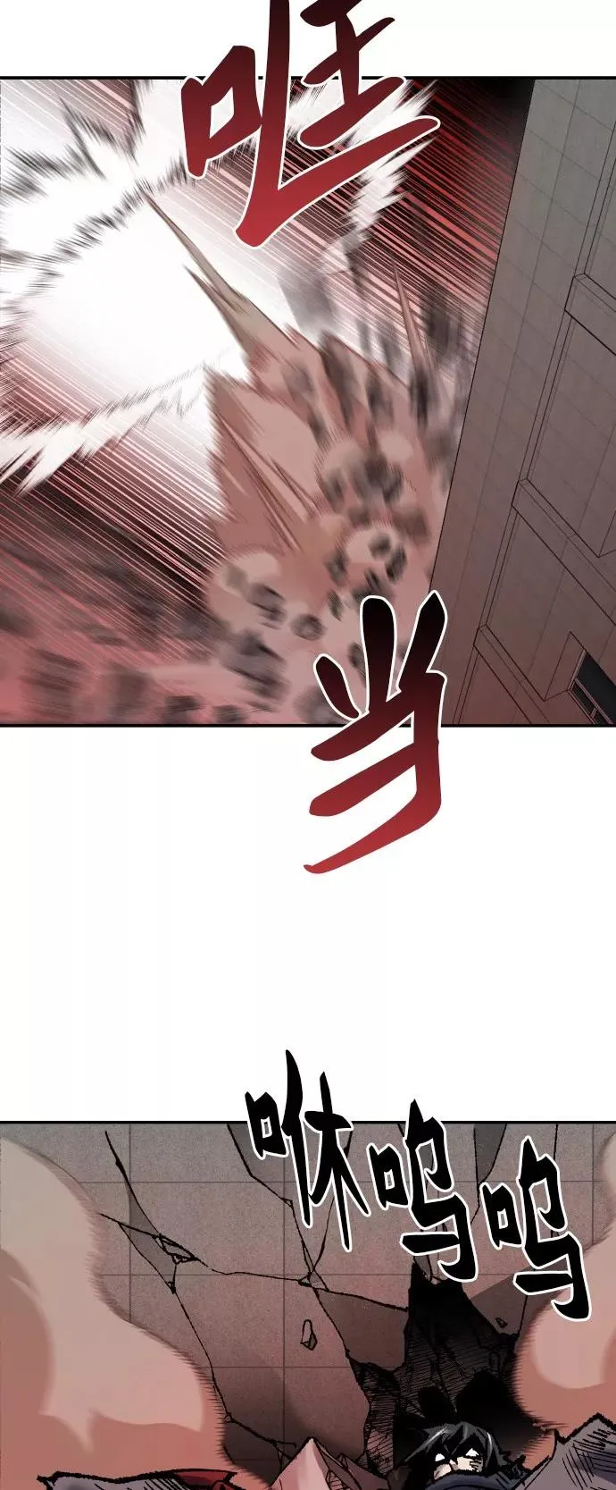 [第40话] 龙族登场？！ 第8页