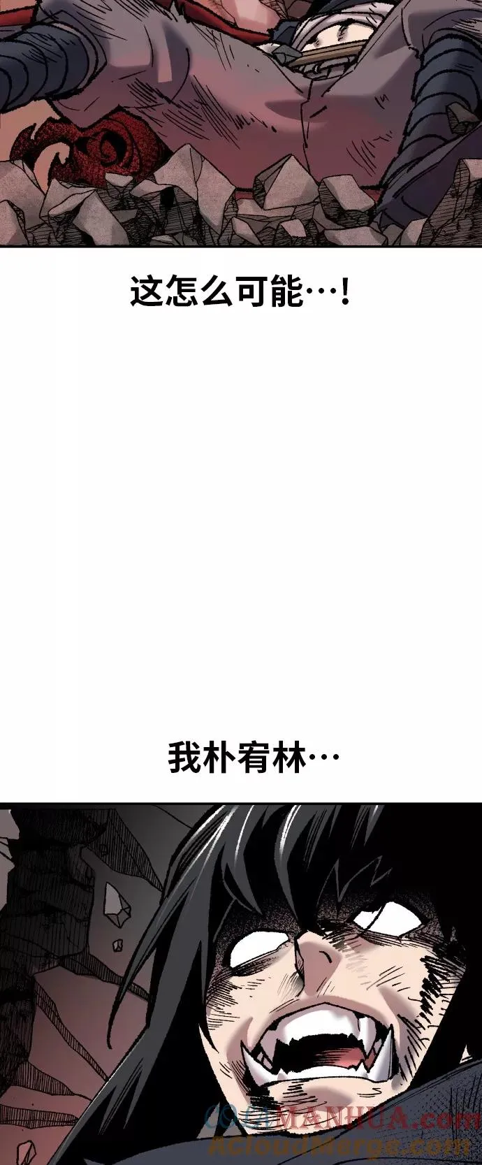 [第40话] 龙族登场？！ 第9页