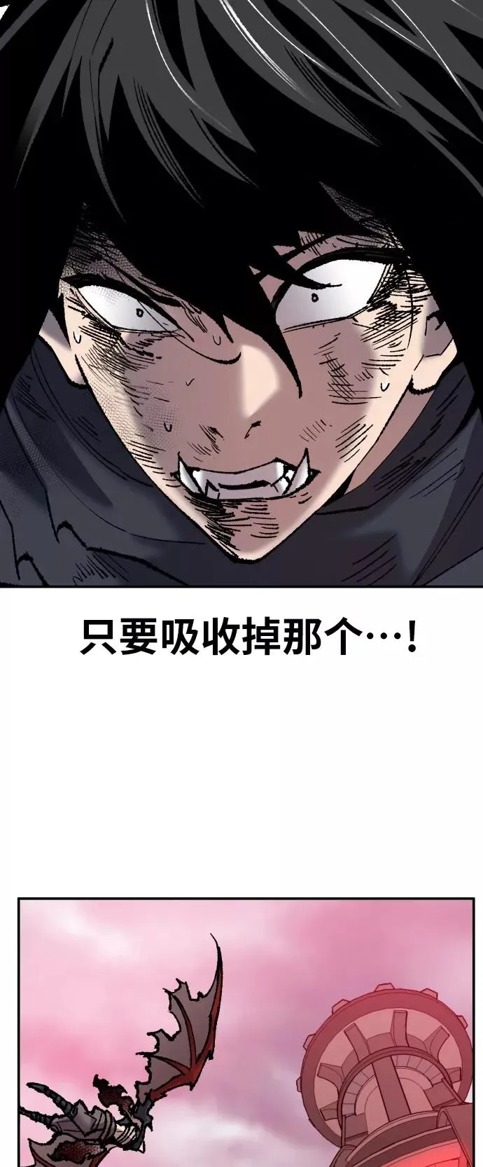 [第40话] 龙族登场？！ 第16页