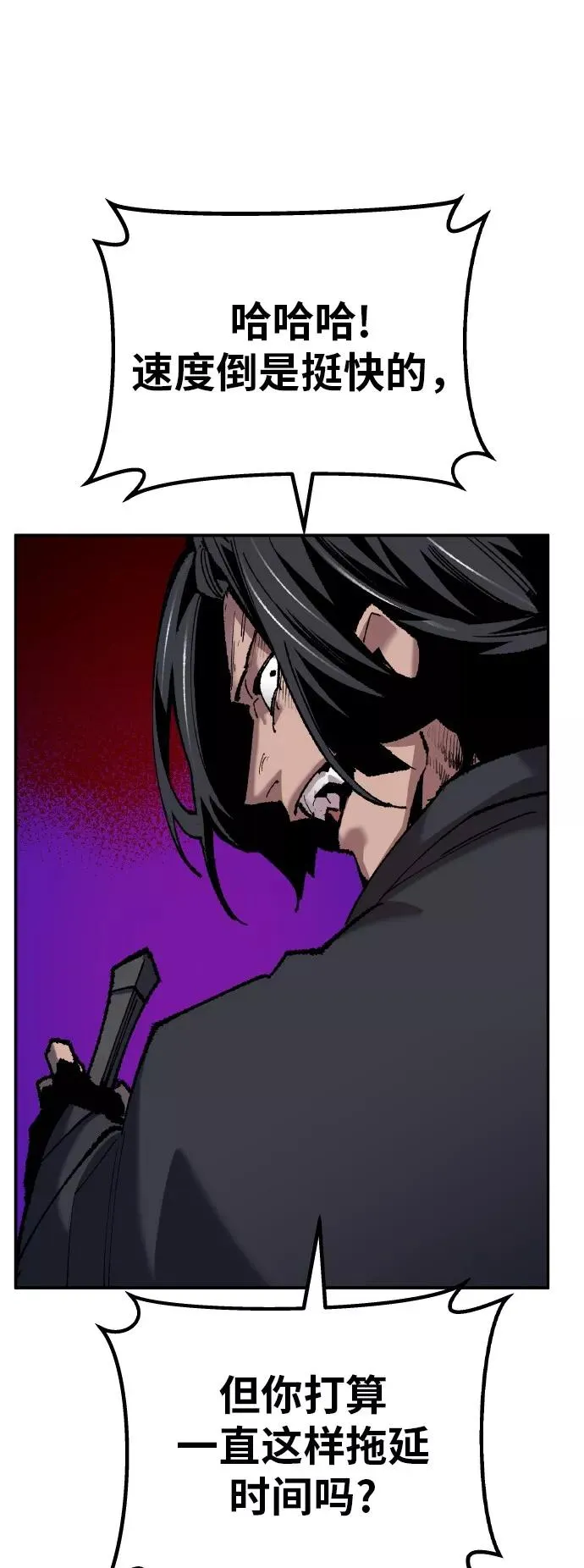 [第40话] 龙族登场？！ 第36页