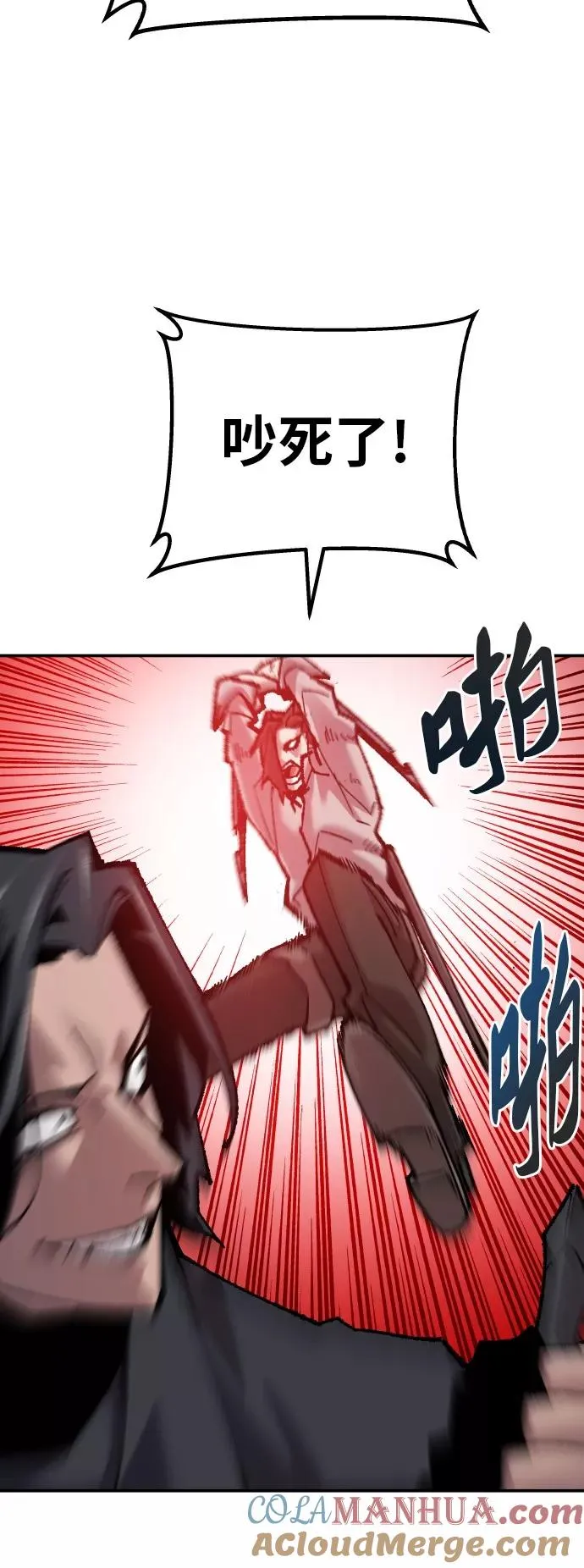 [第40话] 龙族登场？！ 第37页