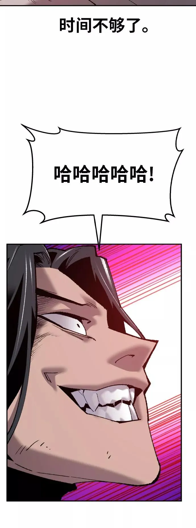 [第40话] 龙族登场？！ 第42页