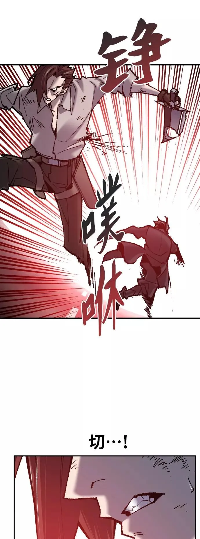 [第40话] 龙族登场？！ 第43页