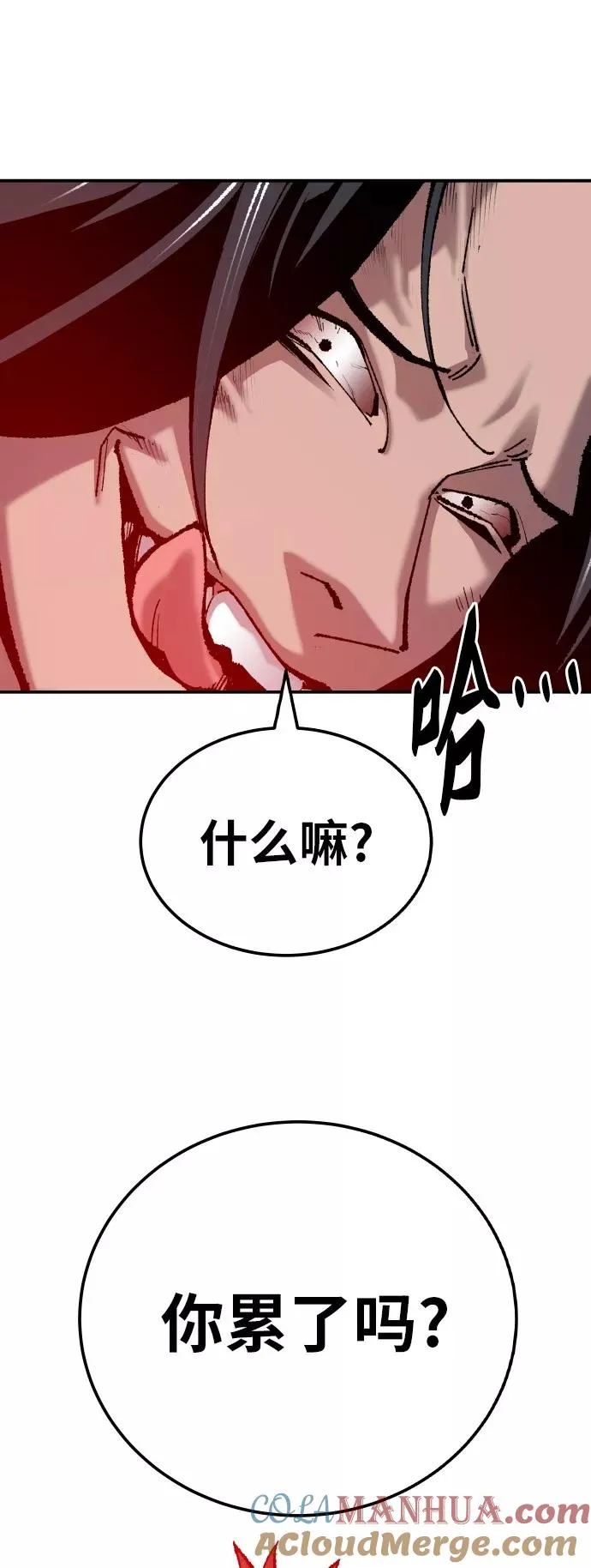[第40话] 龙族登场？！ 第45页