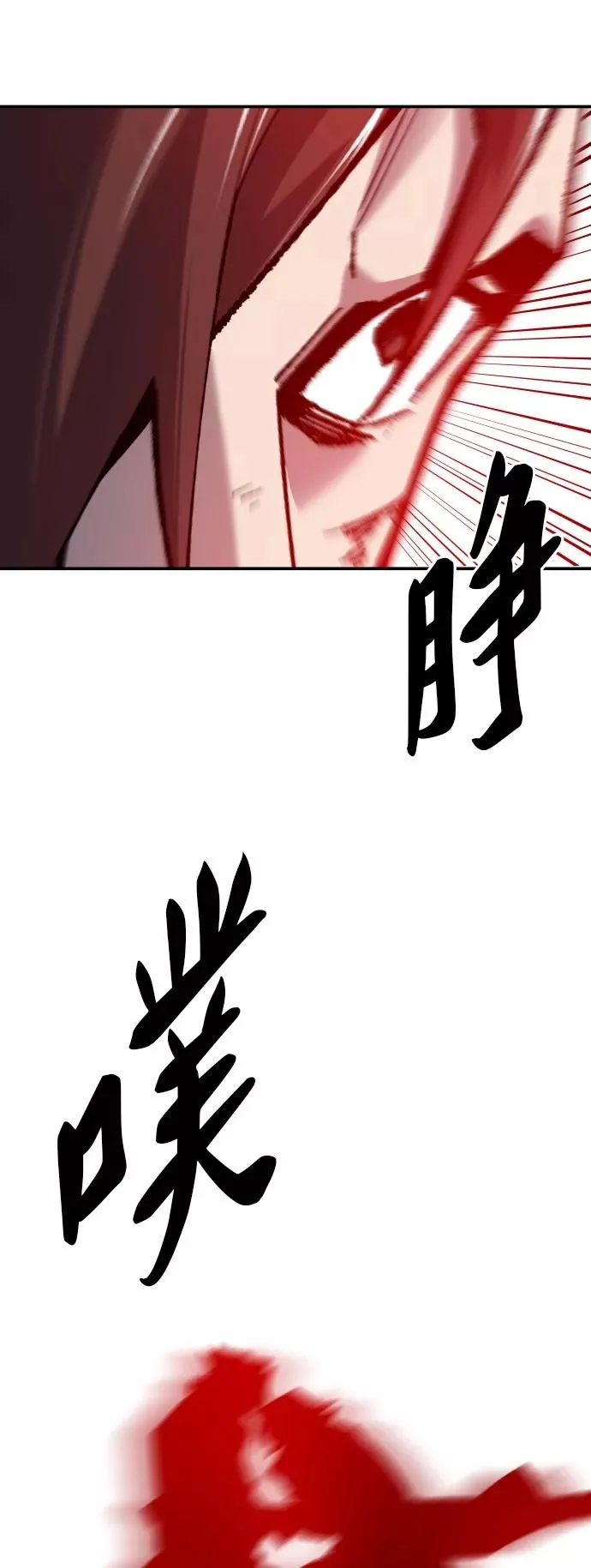 [第40话] 龙族登场？！ 第50页