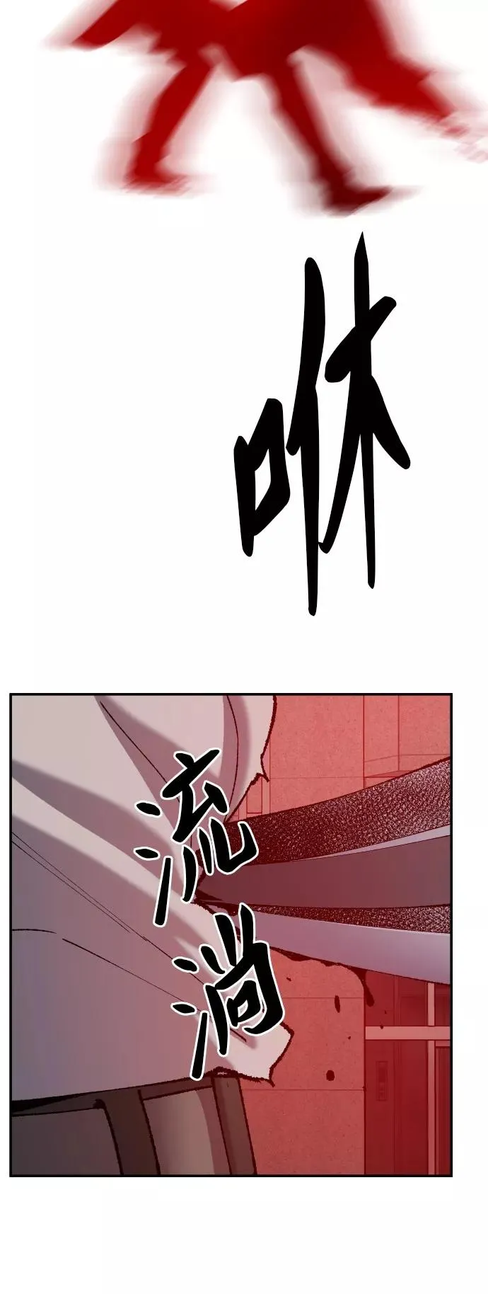 [第40话] 龙族登场？！ 第51页