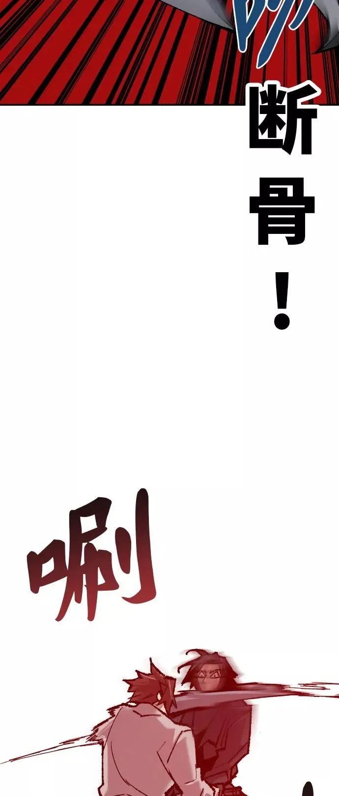 [第40话] 龙族登场？！ 第56页