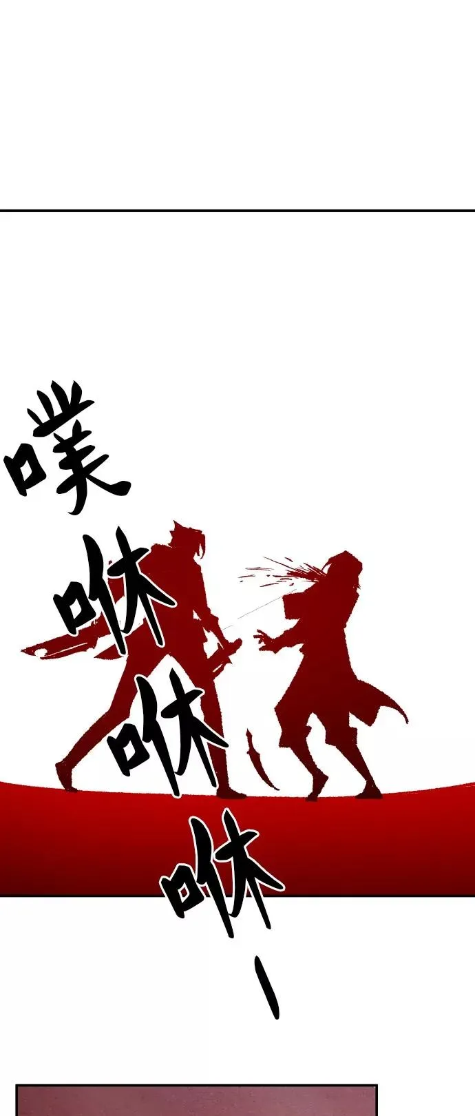 [第40话] 龙族登场？！ 第58页