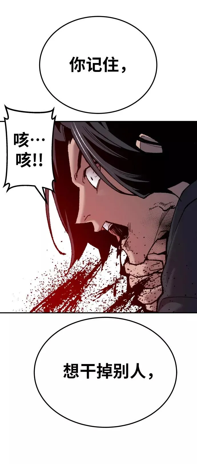 [第40话] 龙族登场？！ 第62页