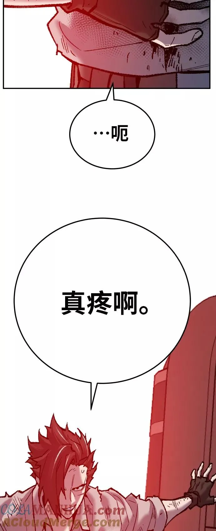 [第40话] 龙族登场？！ 第65页
