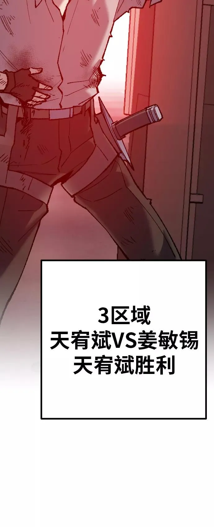 [第40话] 龙族登场？！ 第66页
