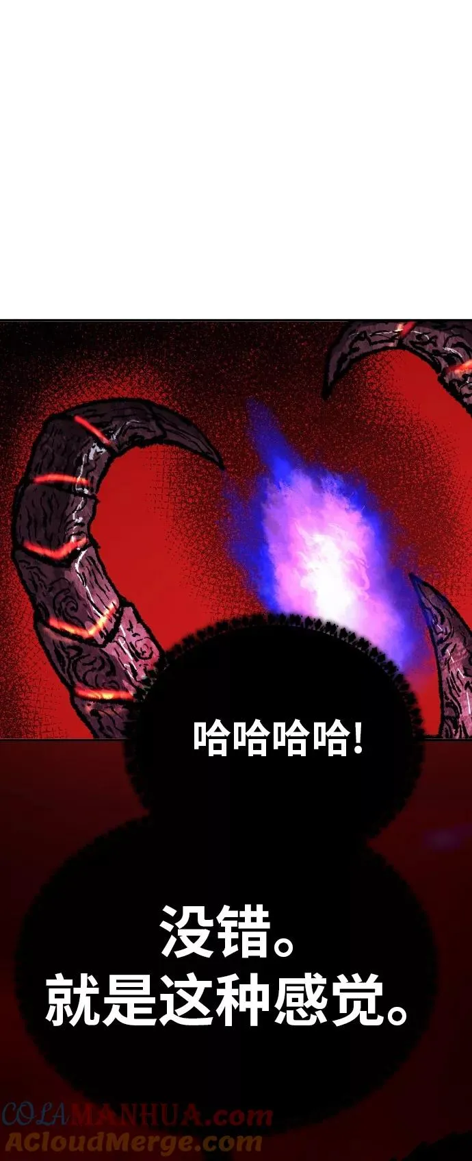 [第40话] 龙族登场？！ 第69页