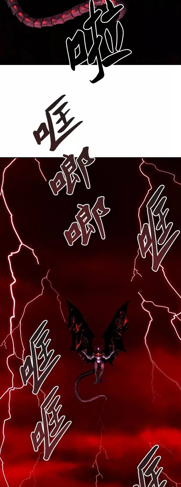[第40话] 龙族登场？！ 第74页