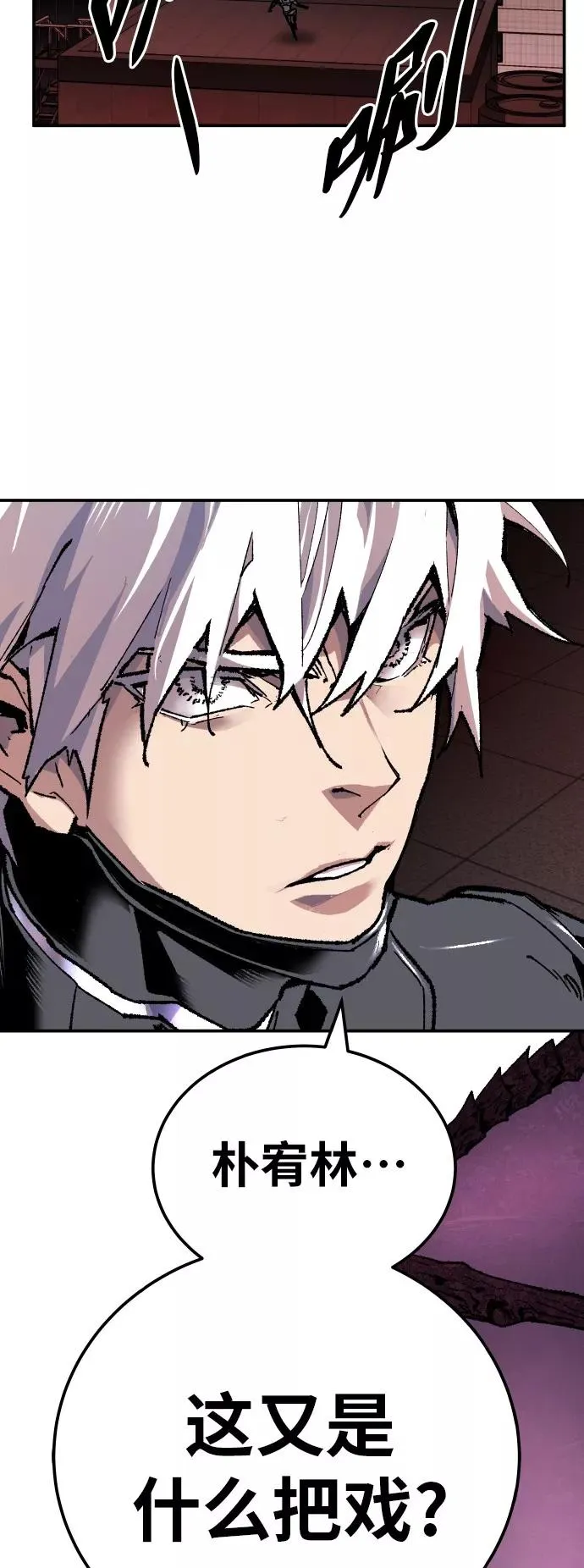 [第40话] 龙族登场？！ 第78页