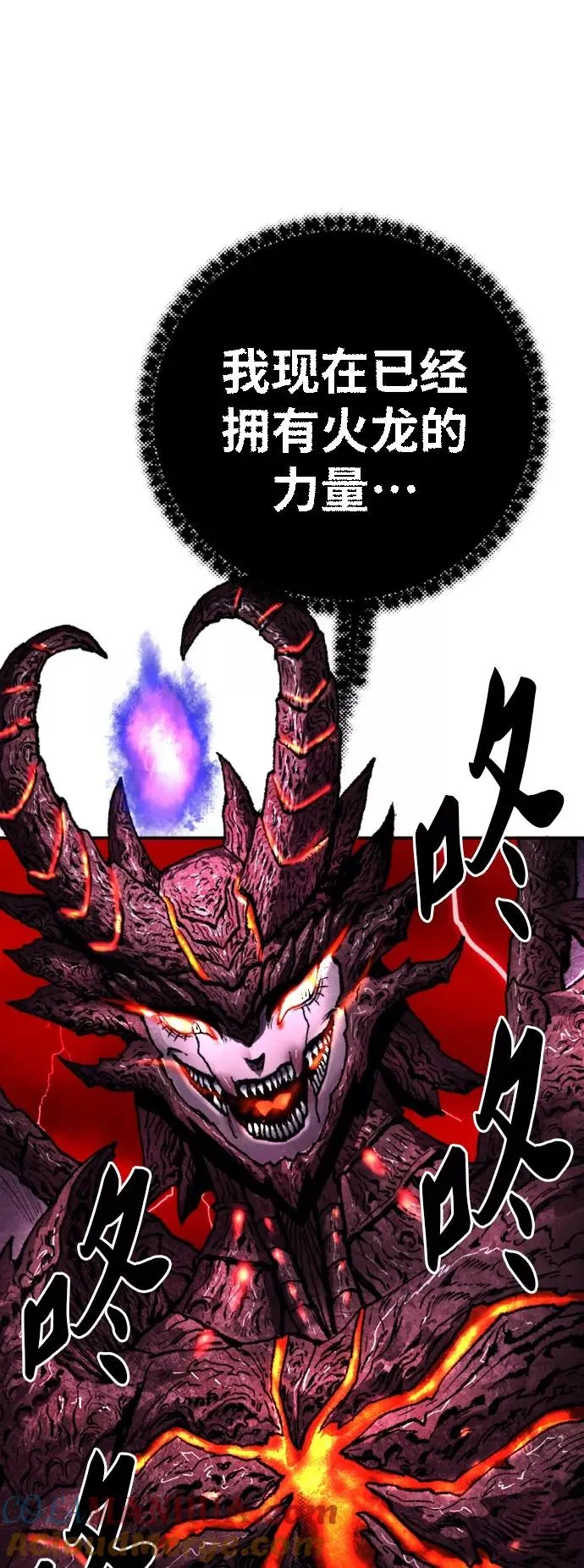 [第40话] 龙族登场？！ 第81页