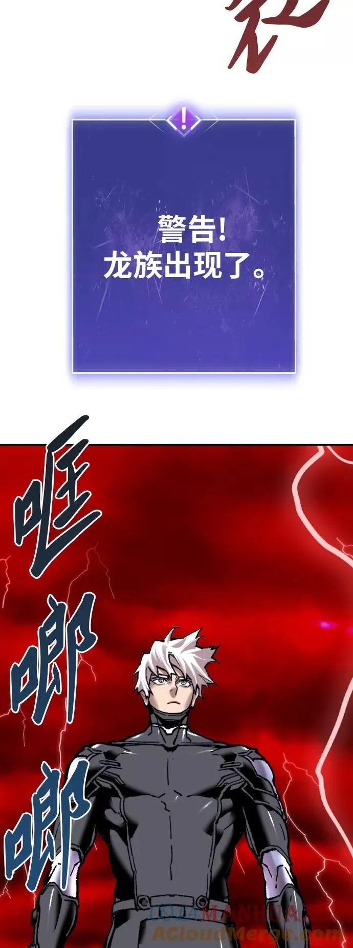 [第40话] 龙族登场？！ 第85页