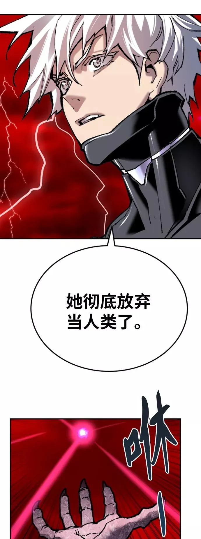 [第40话] 龙族登场？！ 第87页