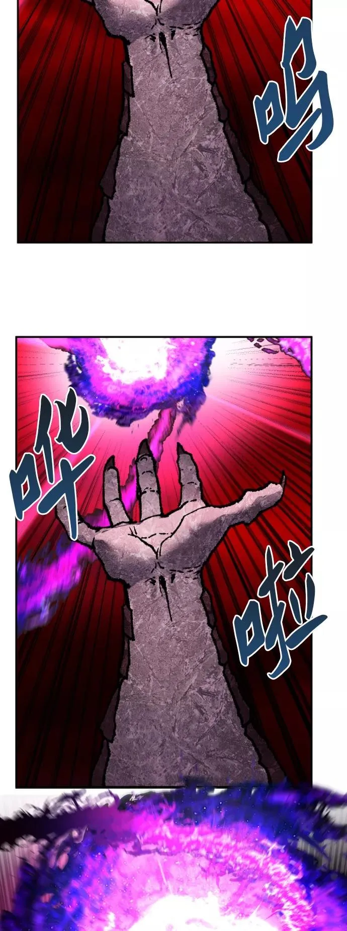 [第40话] 龙族登场？！ 第88页