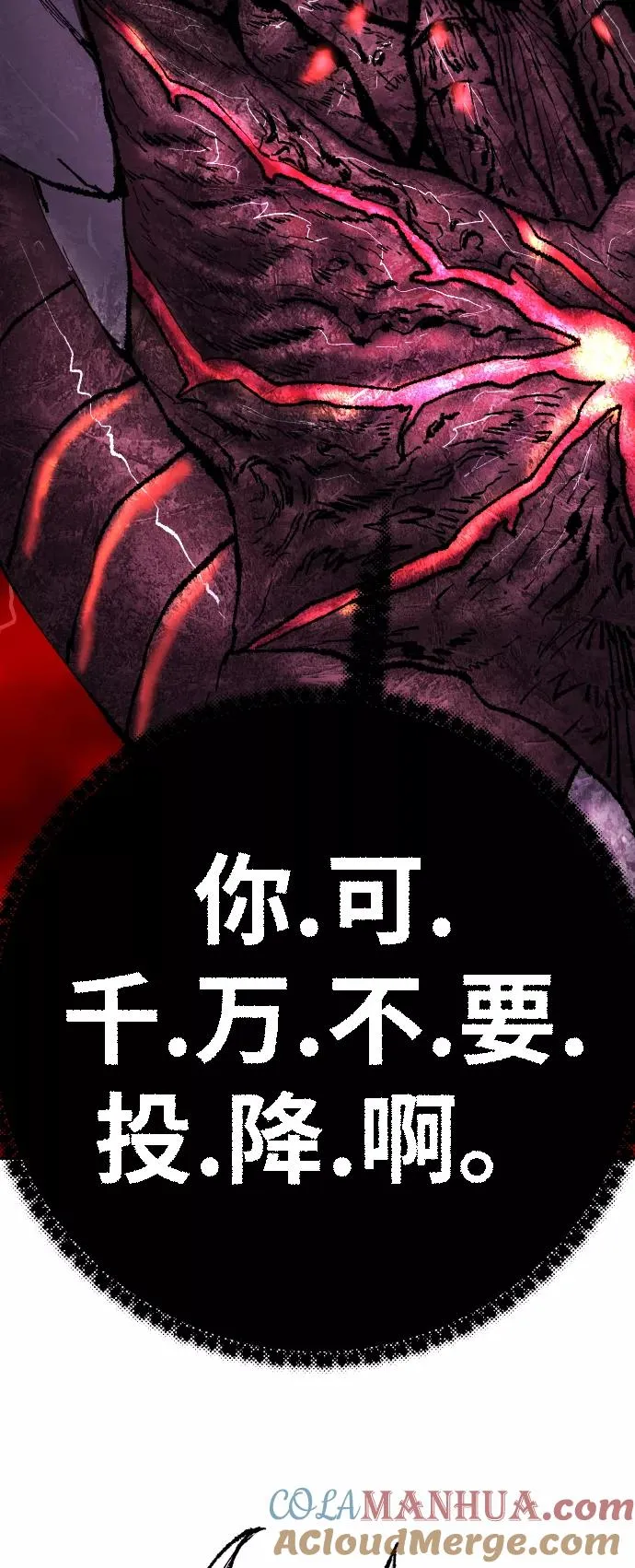 [第40话] 龙族登场？！ 第93页