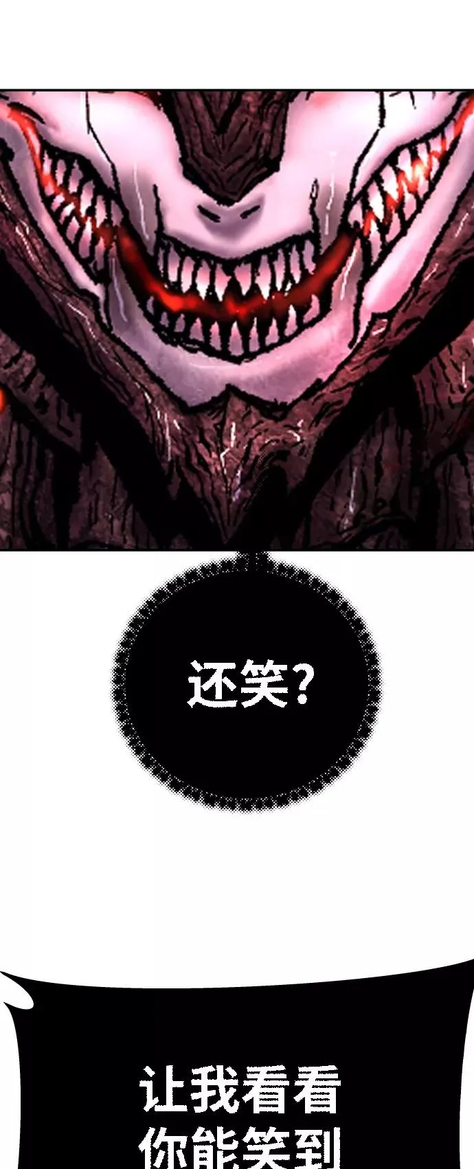 [第40话] 龙族登场？！ 第95页