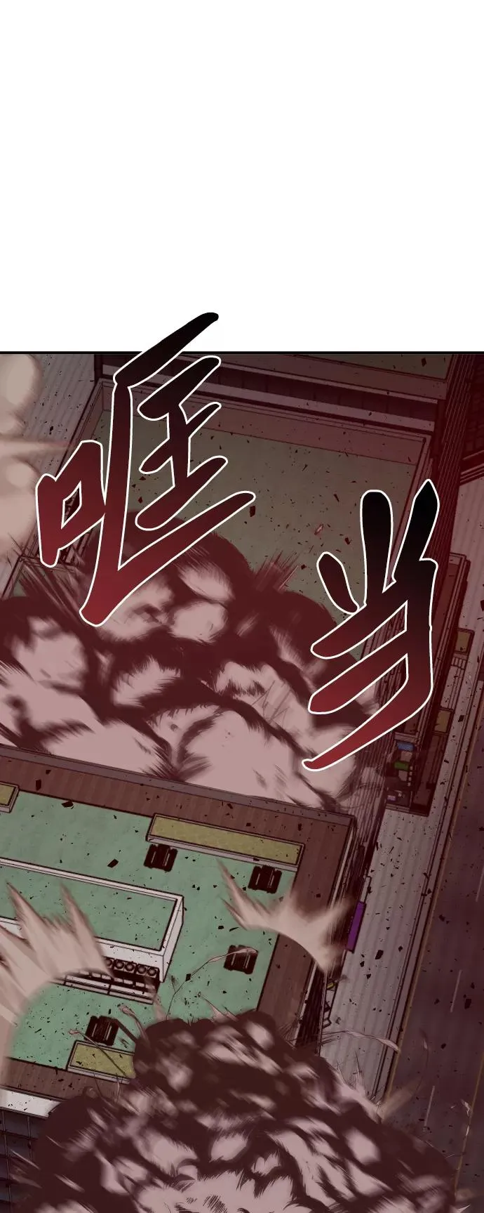 [第41话] 超声刀 第12页