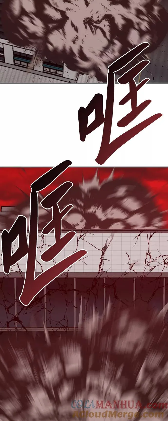 [第41话] 超声刀 第13页