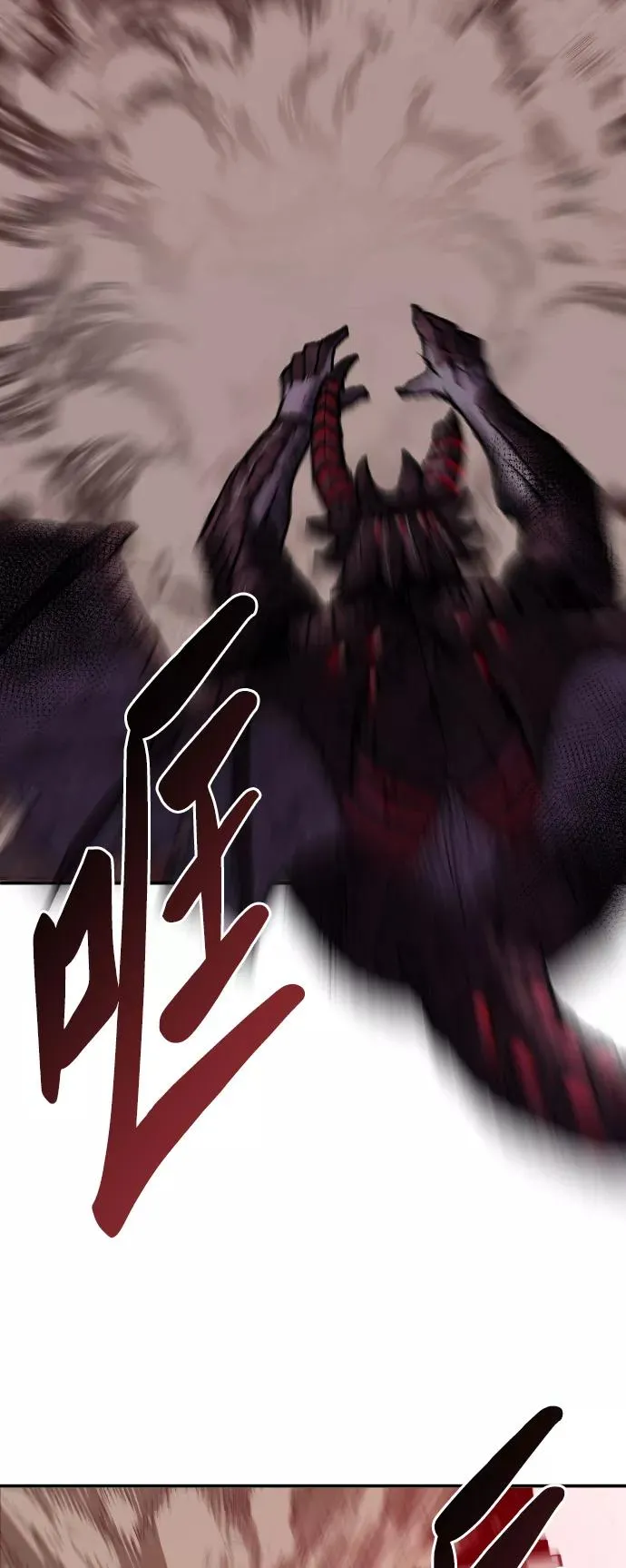 [第41话] 超声刀 第14页