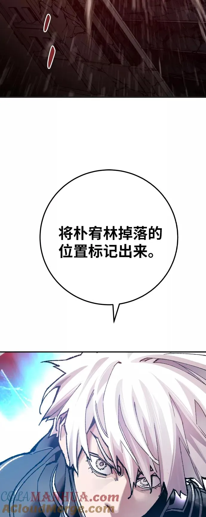 [第41话] 超声刀 第17页