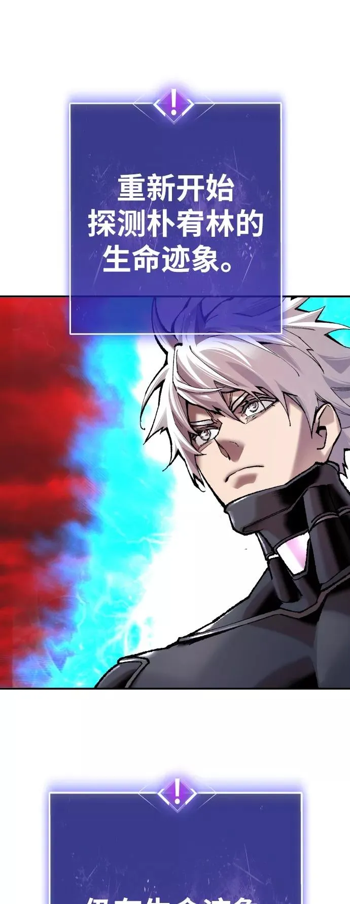 [第41话] 超声刀 第20页