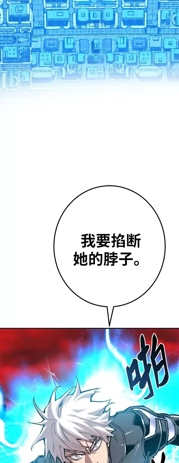 [第41话] 超声刀 第23页